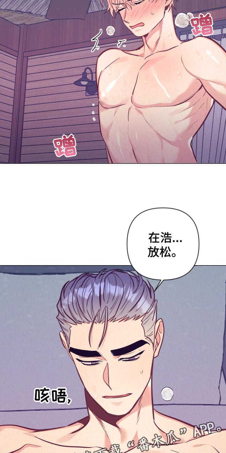 随行执事画崖漫画,第129章：惩罚2图