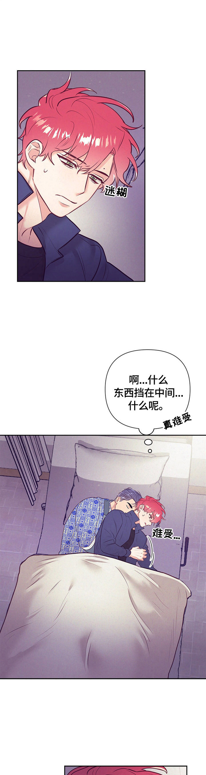 随行论市漫画,第68章：出院1图