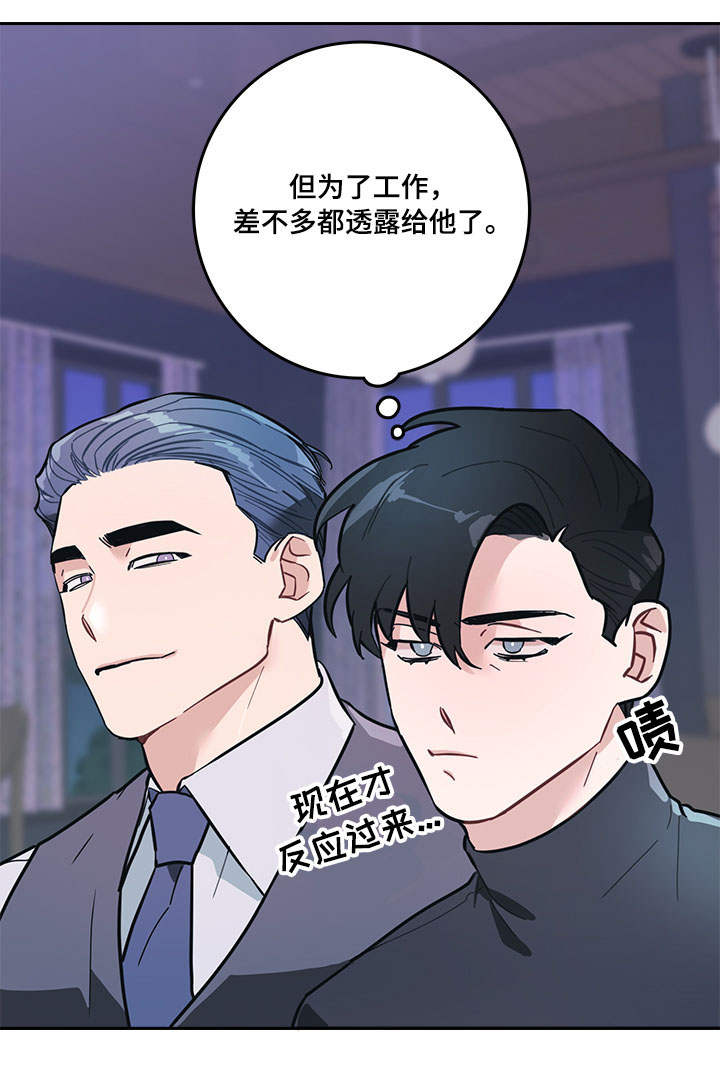 随行wifi怎么收费漫画,第6章：嘲笑2图