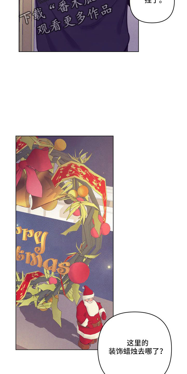 随行支付漫画,第147章：【番外】交往十年了1图