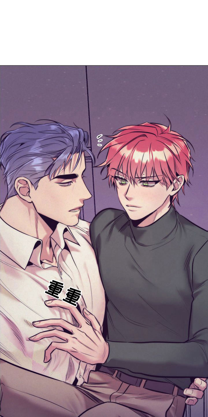 随礼300元禁忌漫画,第148章：【番外】做好觉悟1图