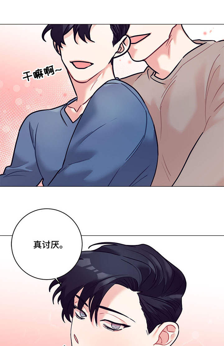 随礼300元禁忌漫画,第13章：幻想2图