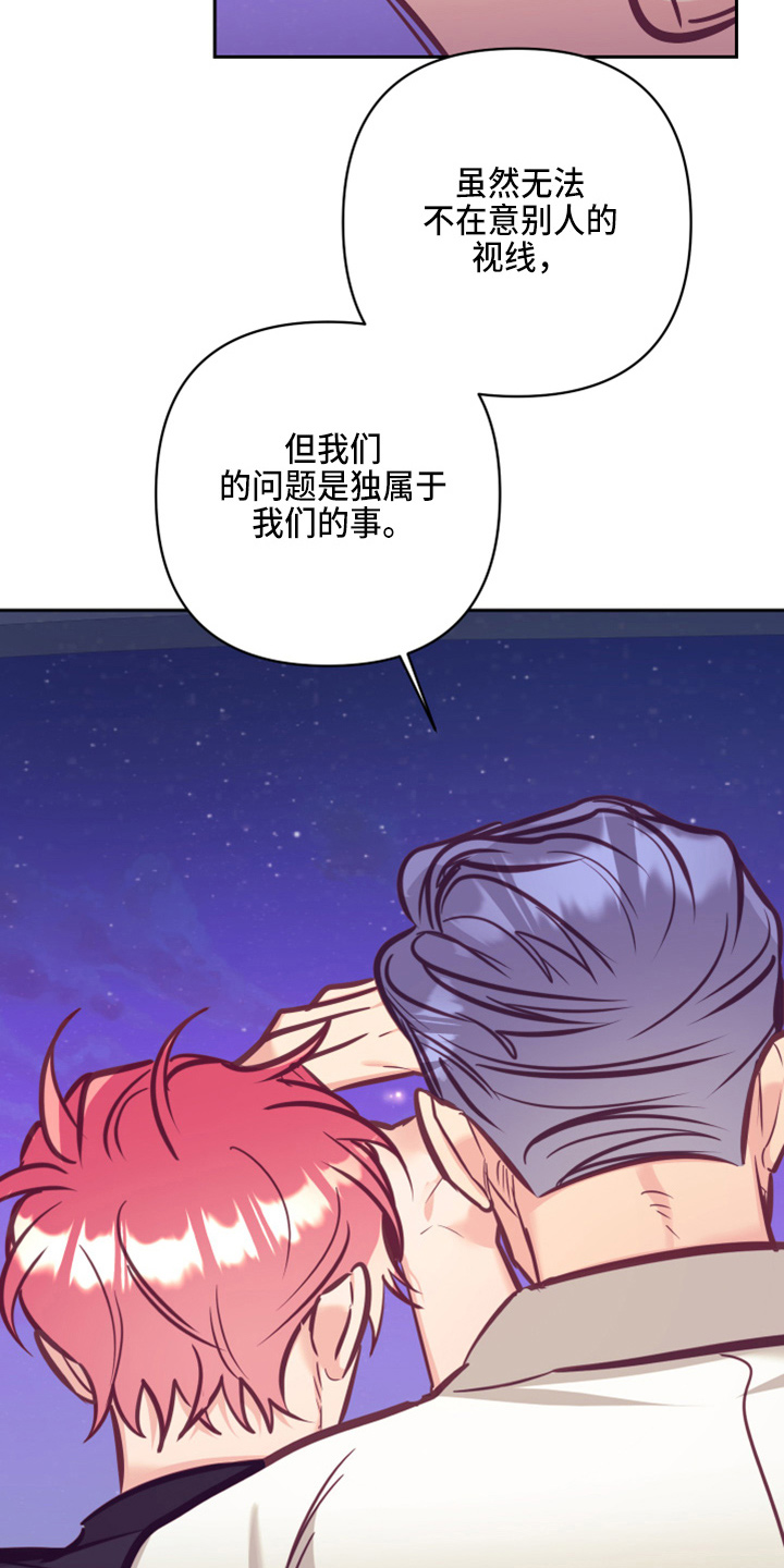 随行管家服务漫画,第139章：检查2图