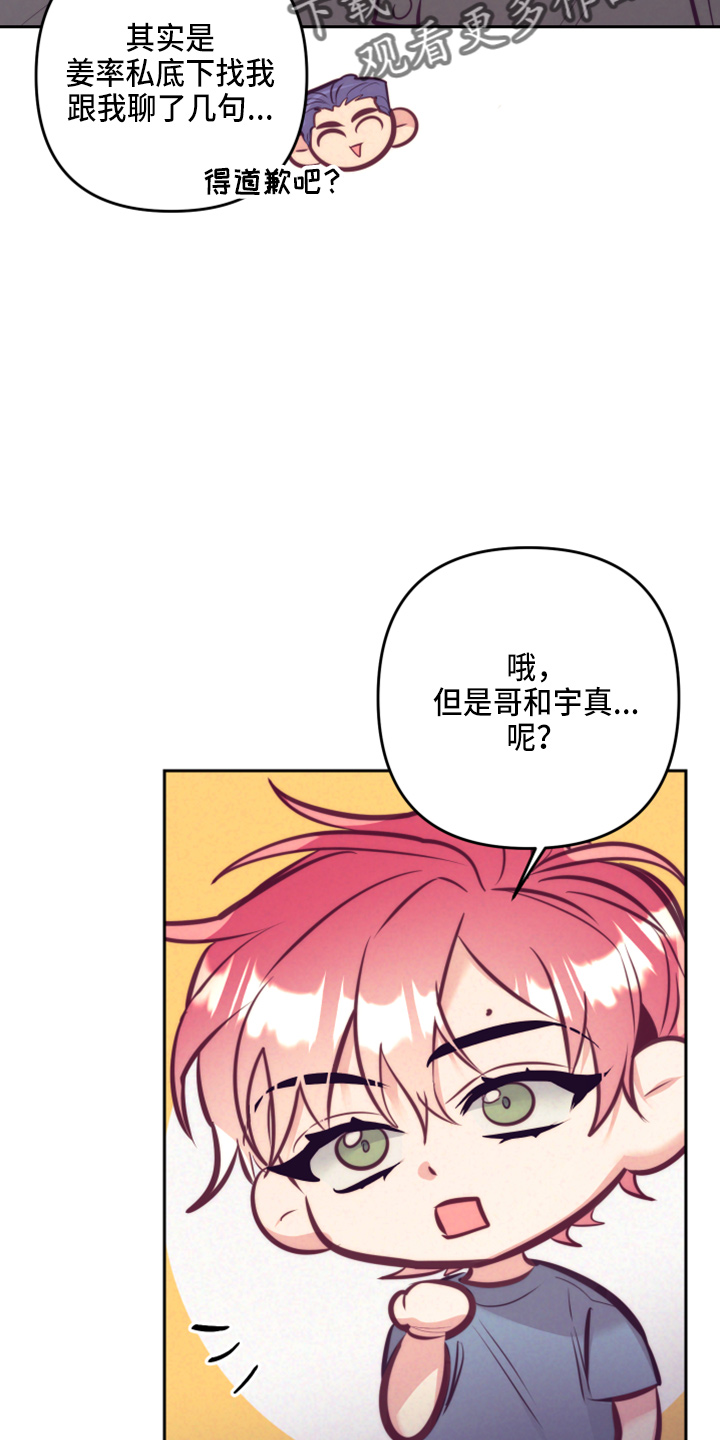 随礼300元禁忌漫画,第142章：一见钟情1图