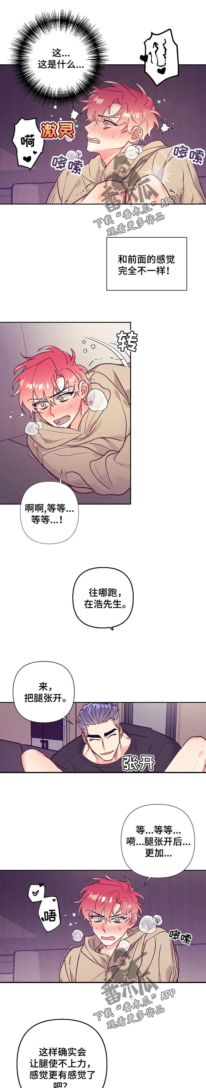 随行执事漫画,第92章：好奇1图