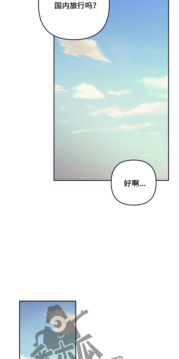 随行执事动漫漫画,第146章：【第二季完结】天气真好2图