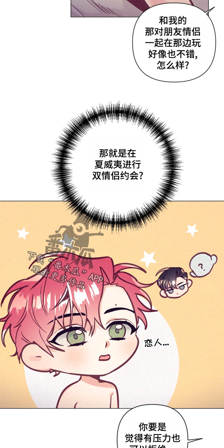 随行训练漫画,第120章：兴奋1图