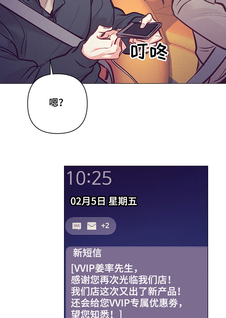 随礼300元禁忌漫画,第111章：一起过生日2图