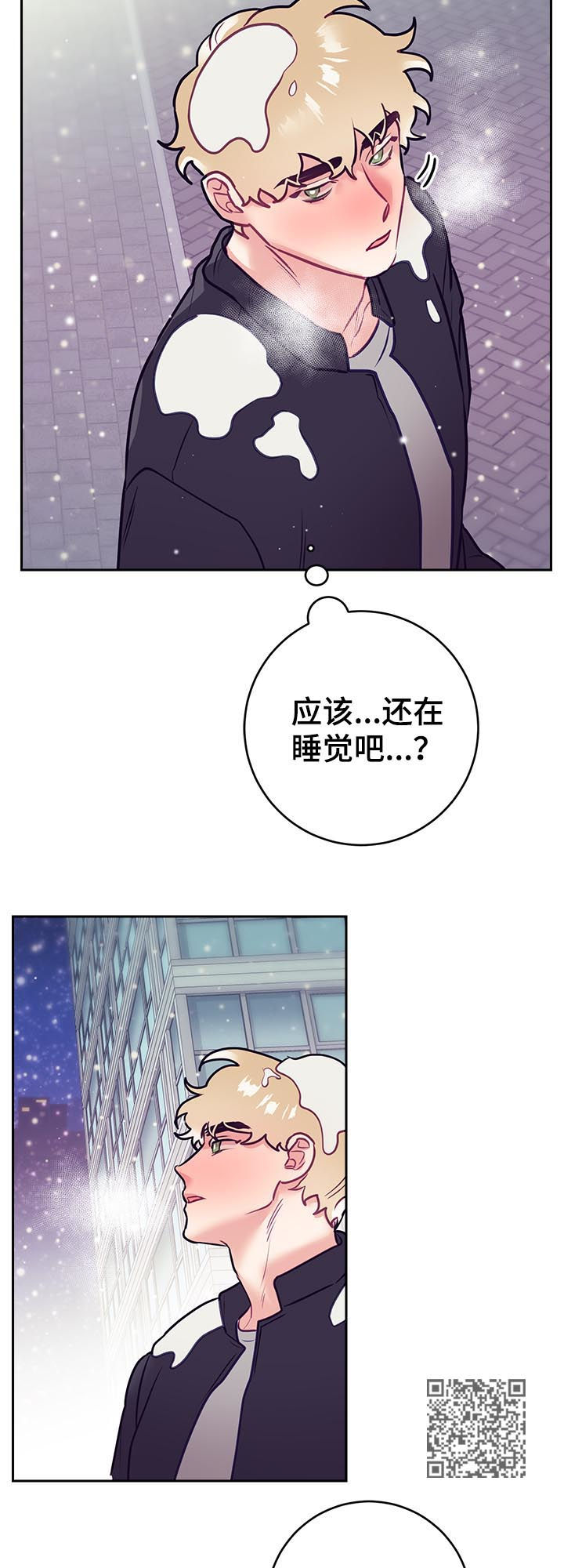 随风视频漫画,第44章：误会2图