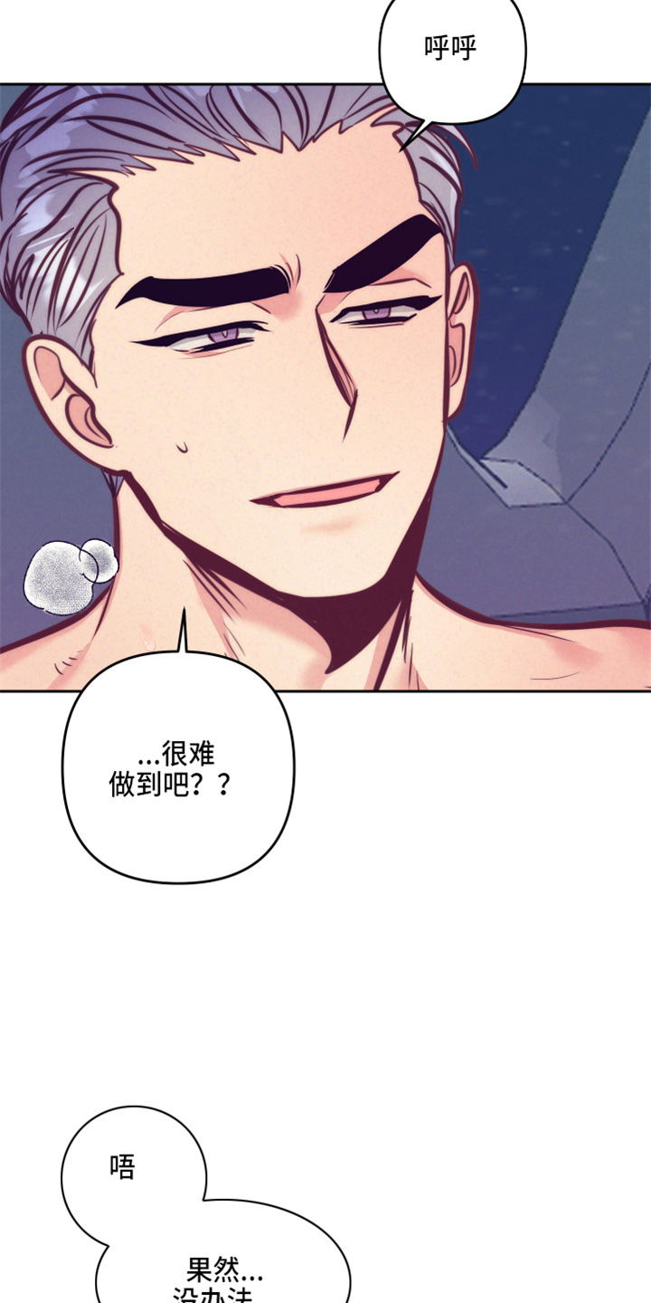 随礼300元禁忌漫画,第140章：这个好1图