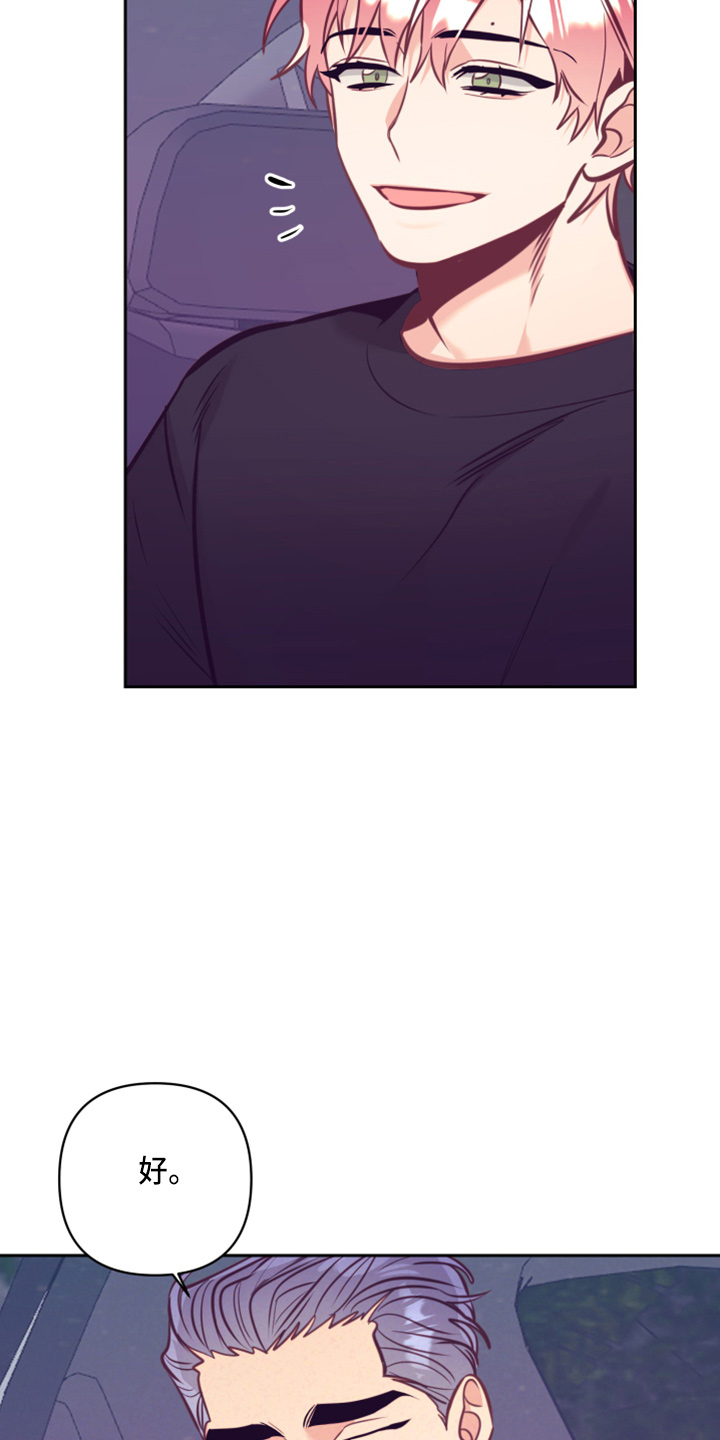 随礼300元禁忌漫画,第138章：没关系2图