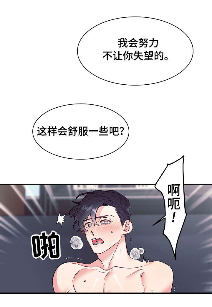 遂行支援保障作战动员的主要行动包括漫画,第18章：奇怪2图