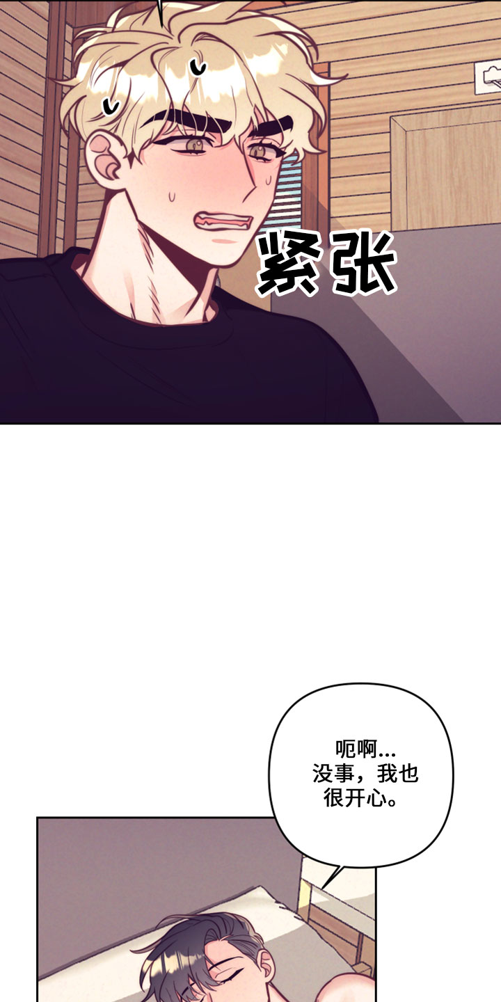 随行论市漫画,第145章：在想你1图