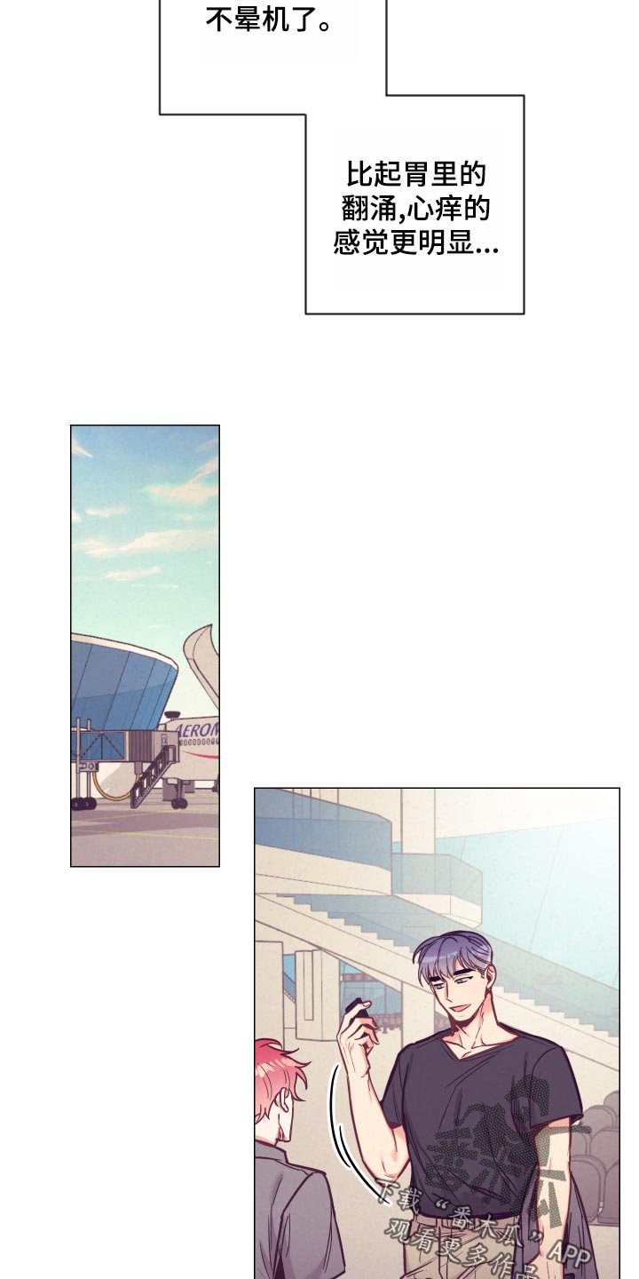 随礼300元禁忌漫画,第121章：旅馆的朋友1图