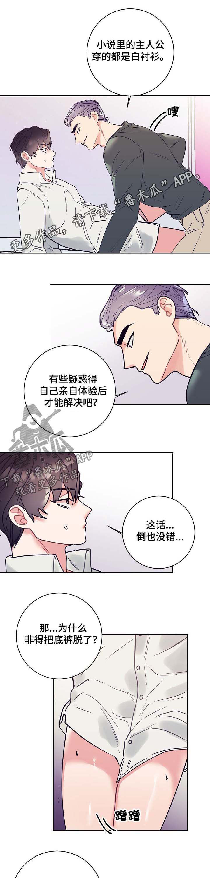 随行wifi是什么漫画,第24章：接手1图