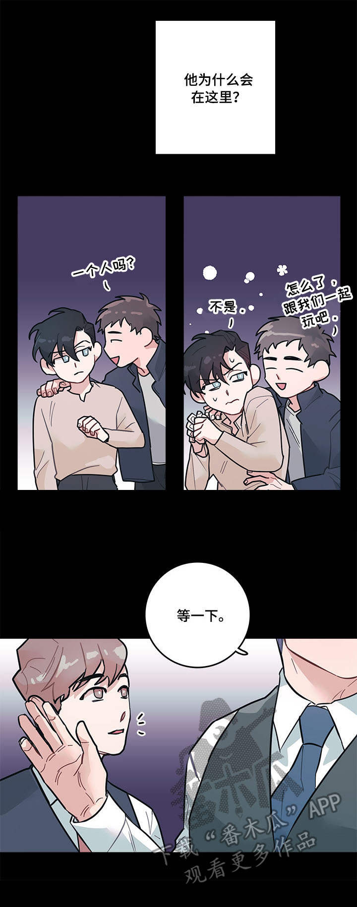 随行wifi怎么收费漫画,第6章：嘲笑1图