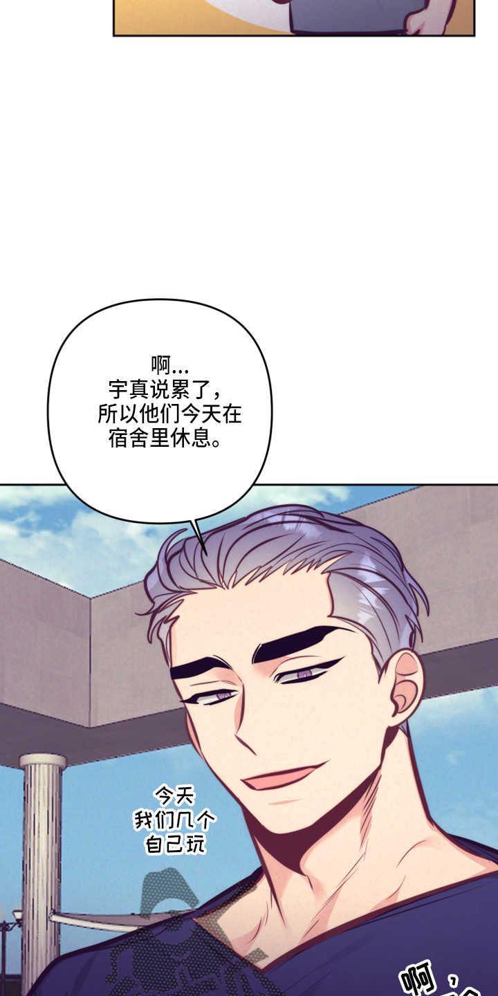 随礼300元禁忌漫画,第142章：一见钟情2图