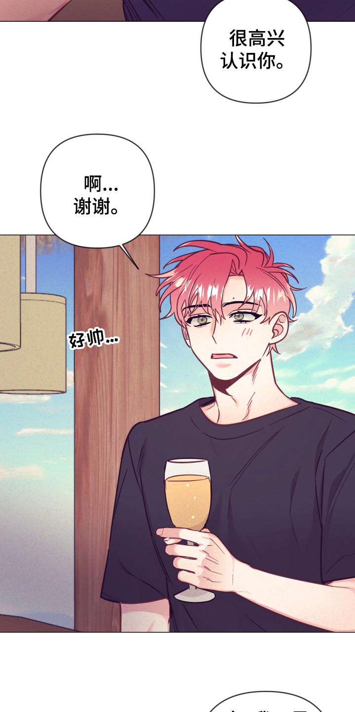随礼300元禁忌漫画,第125章：针锋相对2图