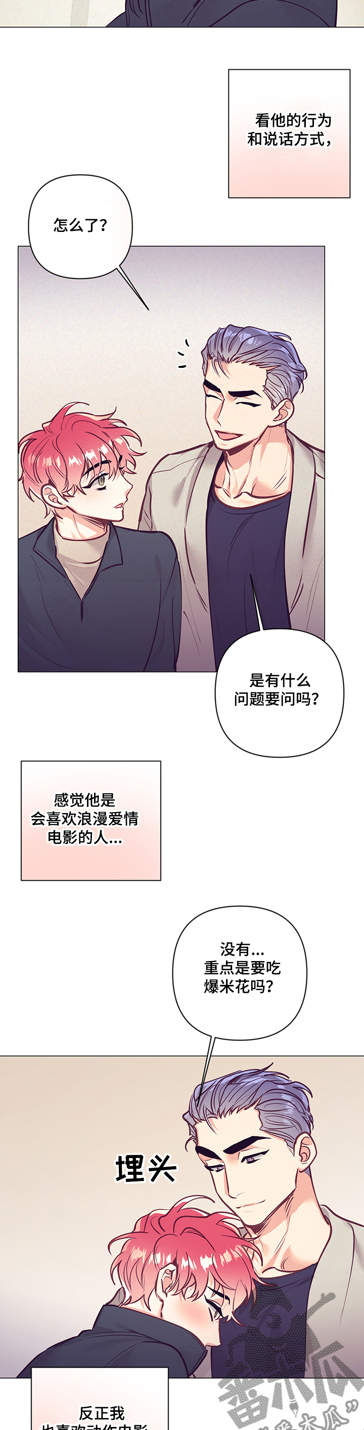 随行付客服电话漫画,第110章：电影院1图