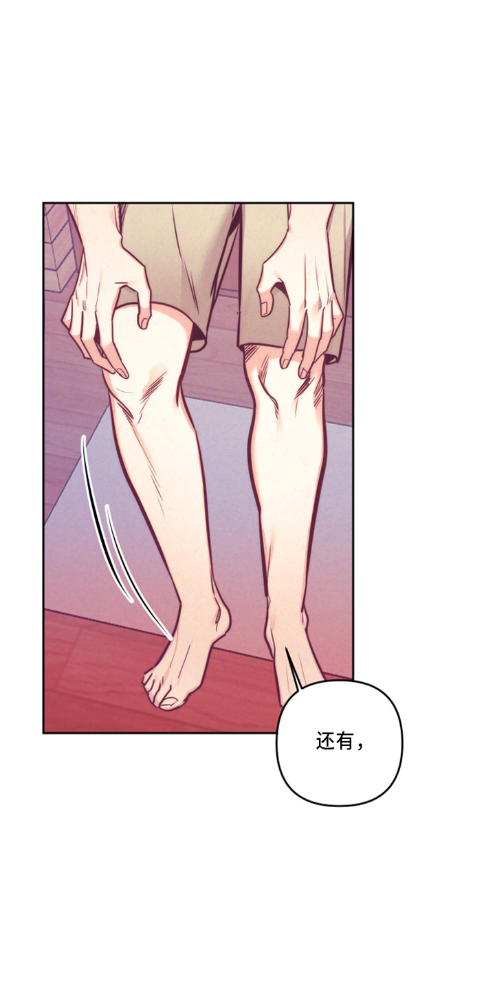 随礼300元禁忌漫画,第143章：一起吗2图