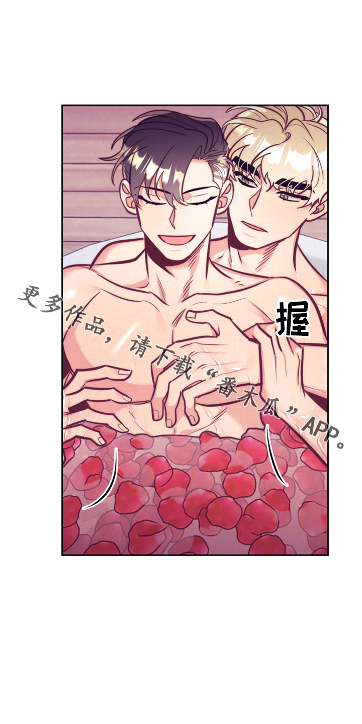 随行支付漫画,第144章：错误的选择1图