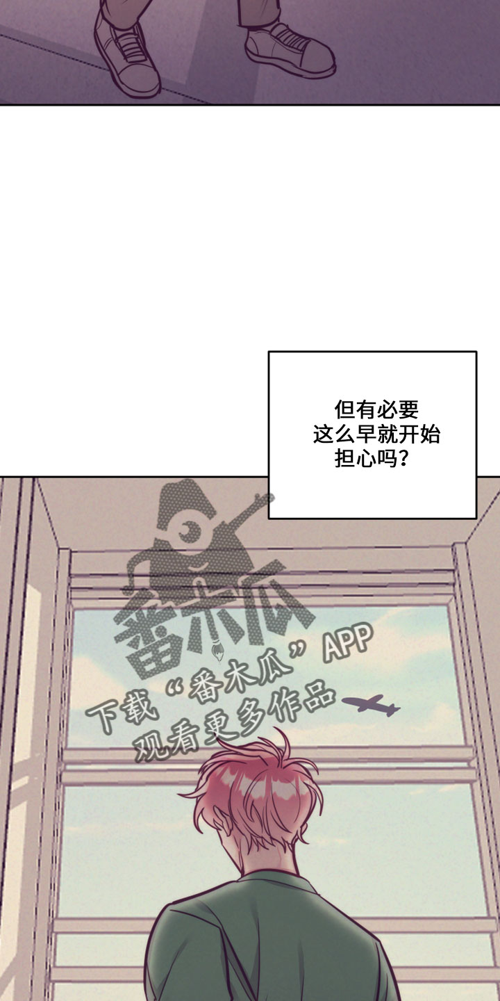 随礼300元禁忌漫画,第146章：【第二季完结】天气真好1图