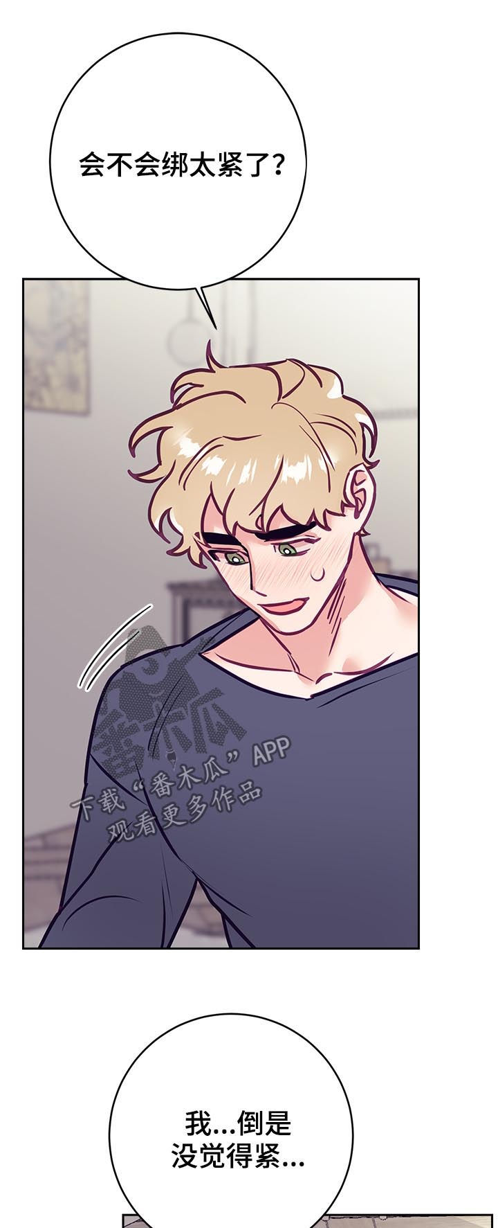 随礼300元禁忌漫画,第38章：烦恼1图