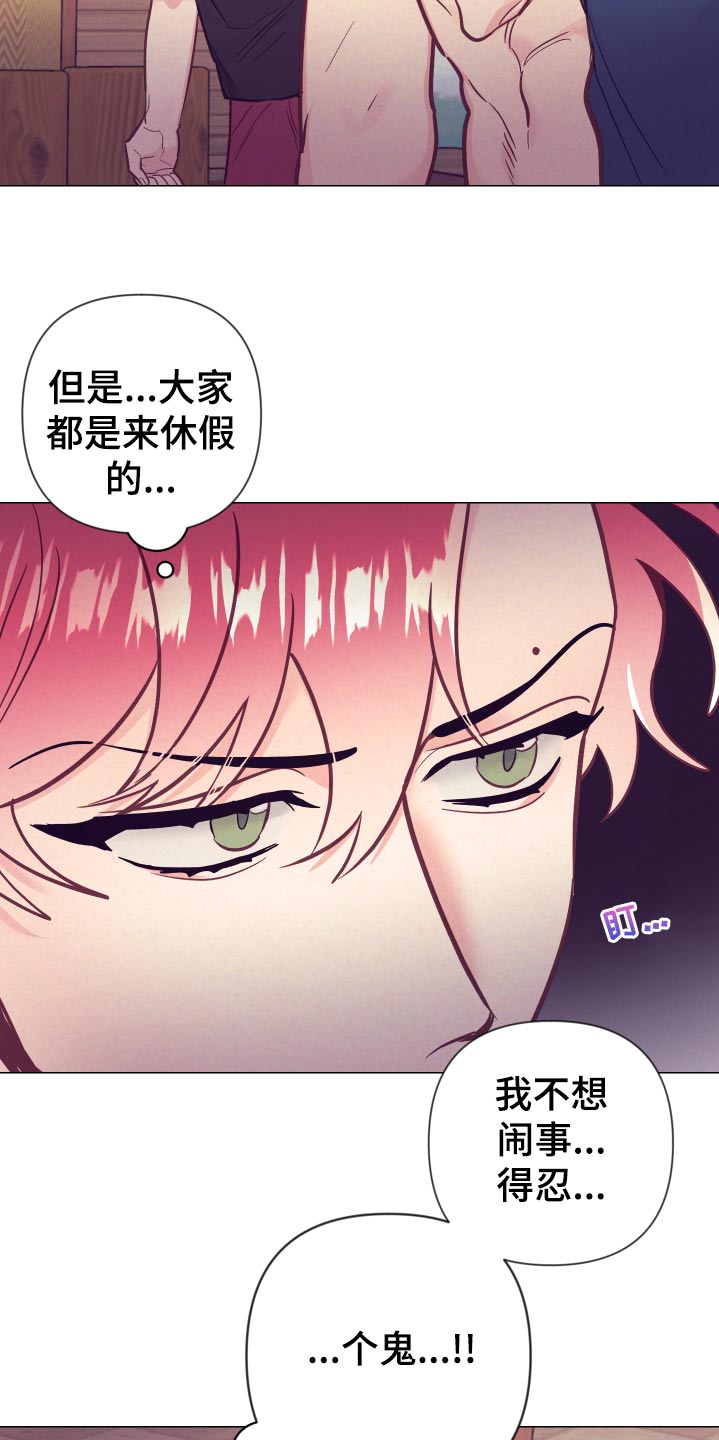 随礼300元禁忌漫画,第125章：针锋相对1图