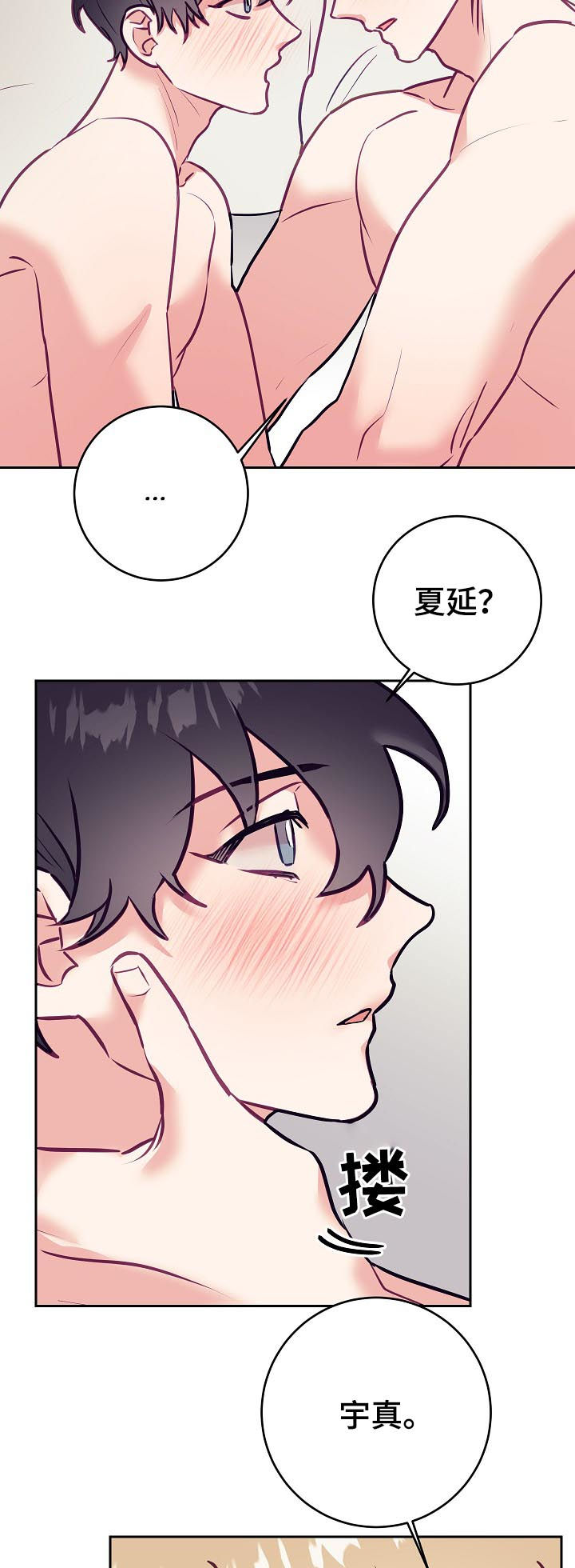 随行执事漫画版漫画,第41章：告白1图