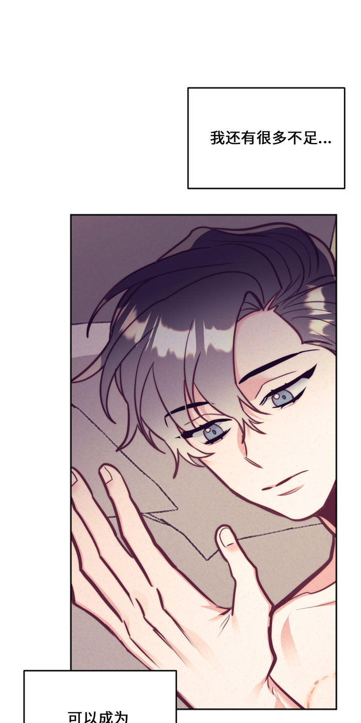 随礼300元禁忌漫画,第145章：在想你2图
