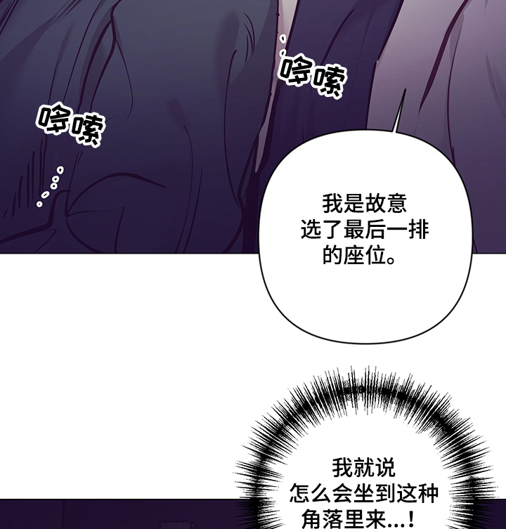 随礼300元禁忌漫画,第110章：电影院1图