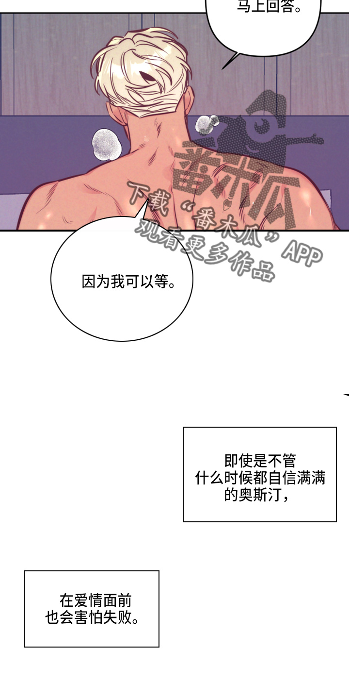 随礼300元禁忌漫画,第142章：一见钟情2图