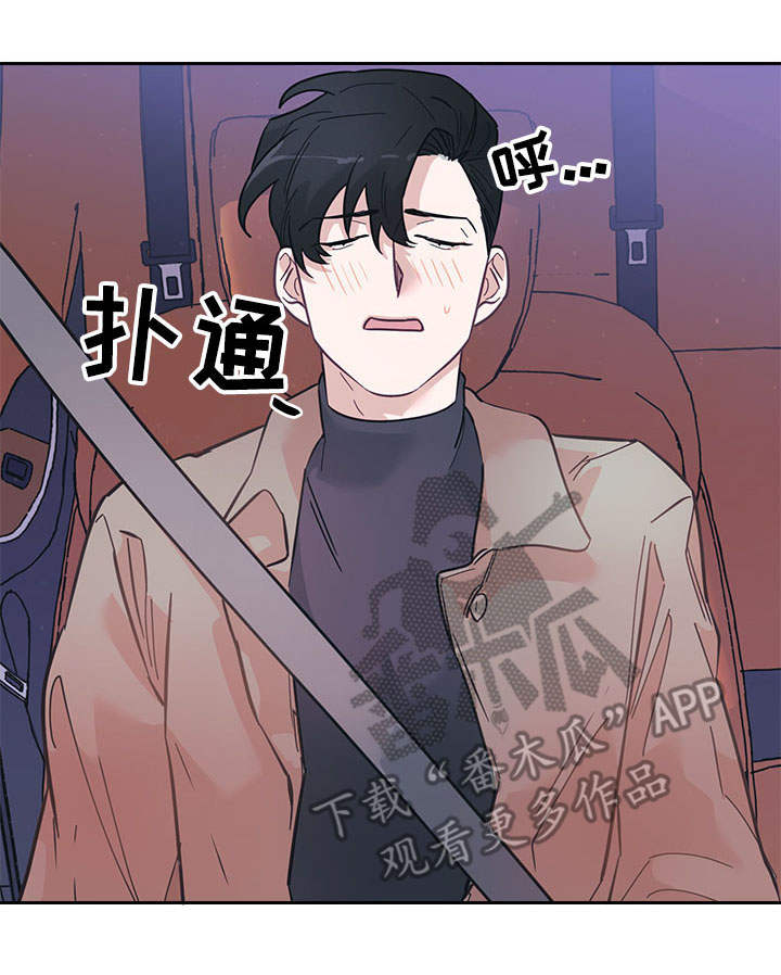 随行付怎么样漫画,第8章：礼物1图