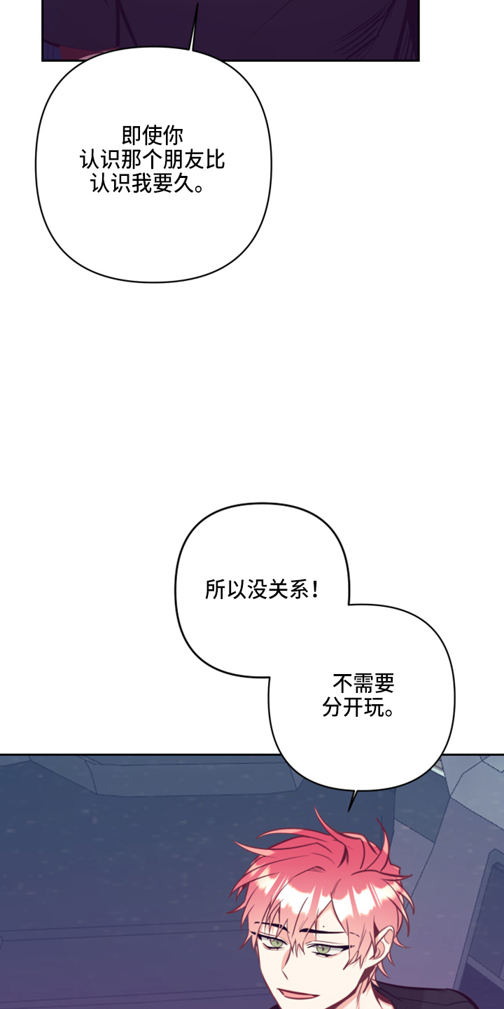 随礼300元禁忌漫画,第138章：没关系2图