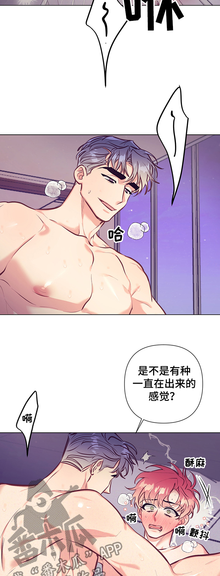 随礼300元禁忌漫画,第103章：你知道吗？1图