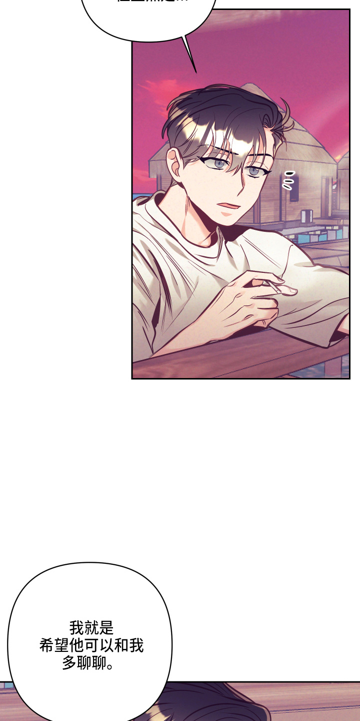 随礼300元禁忌漫画,第136章：多聊聊1图