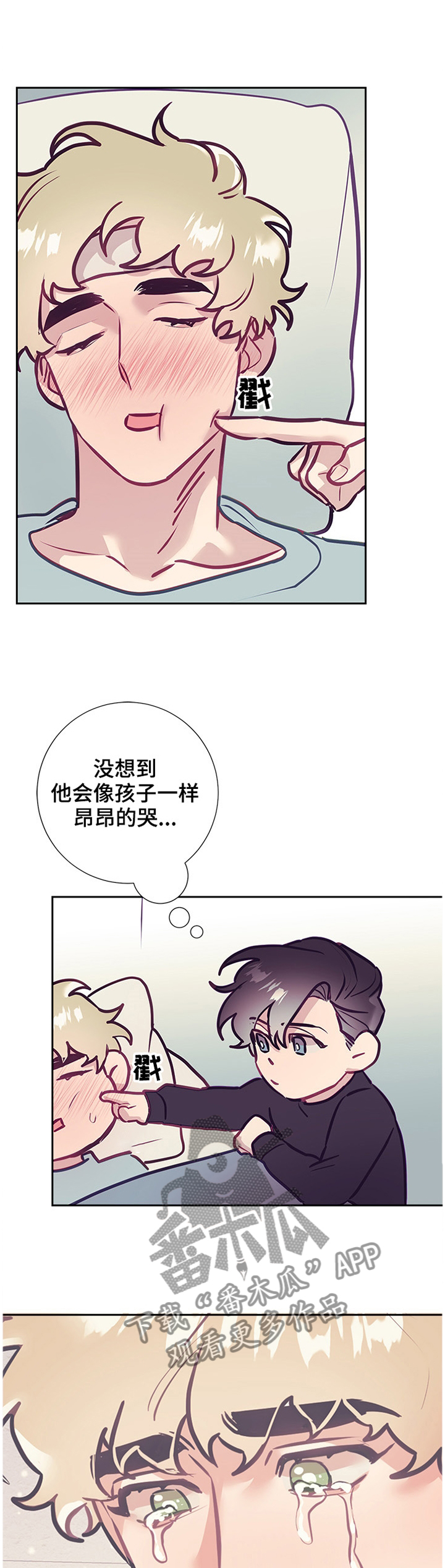 随行训练漫画,第51章：陪伴2图