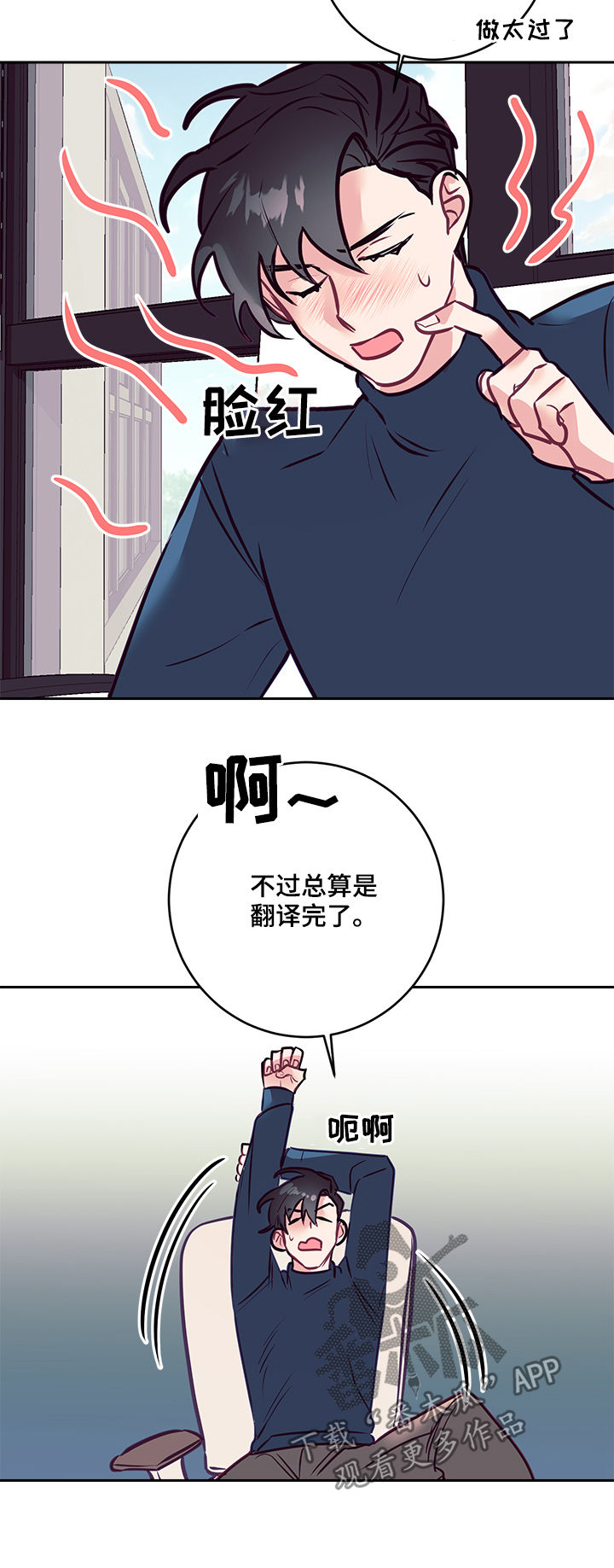 随礼300元禁忌漫画,第33章：天使1图