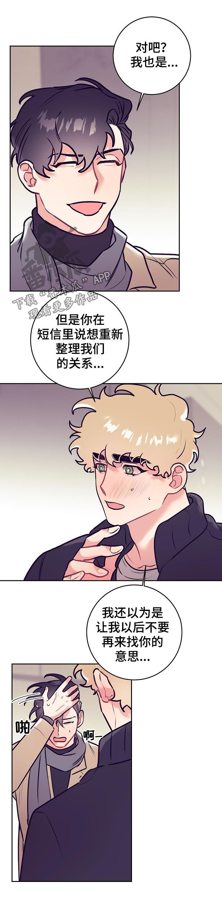 随行付鑫联盟分润停发漫画,第46章：事实2图