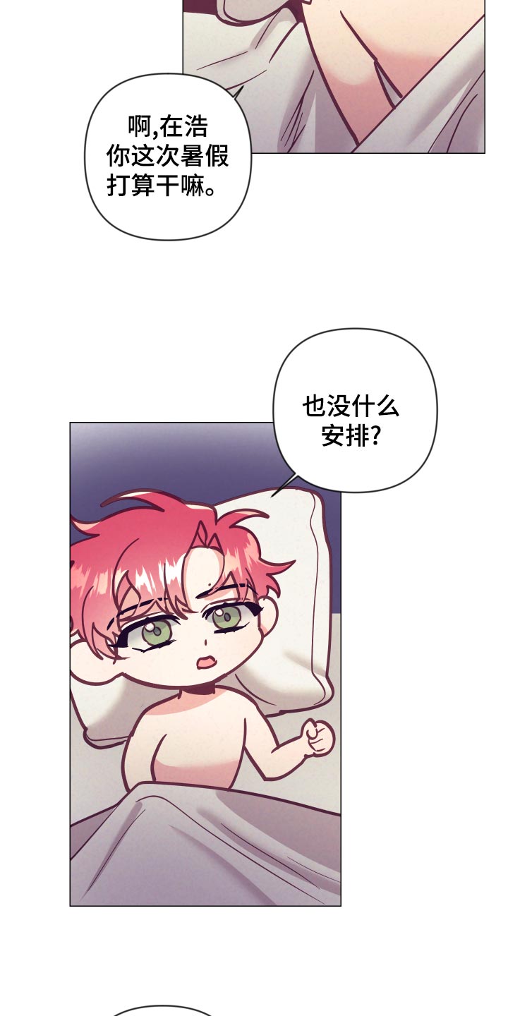 随礼300元禁忌漫画,第119章：戒烟1图