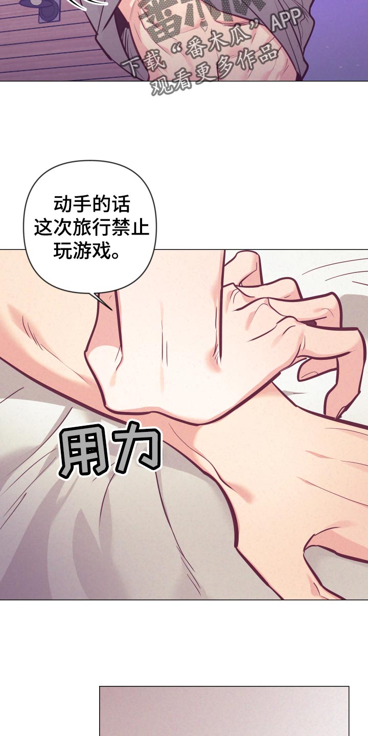 随行执事画崖漫画,第129章：惩罚1图