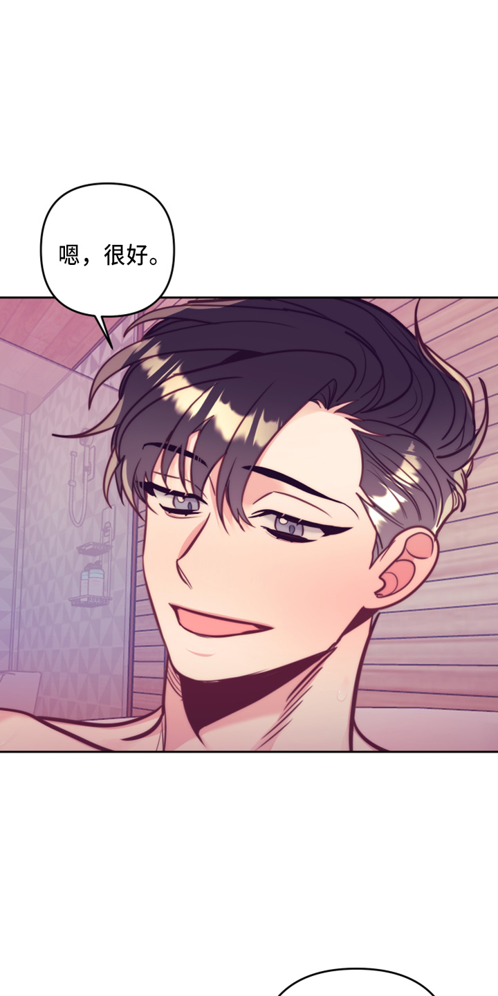 随行支付漫画,第144章：错误的选择2图