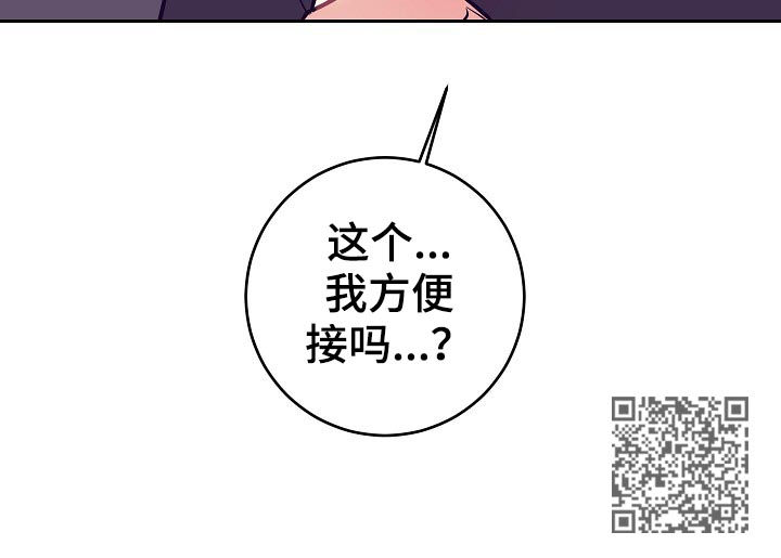 随礼300元禁忌漫画,第47章：发烧2图