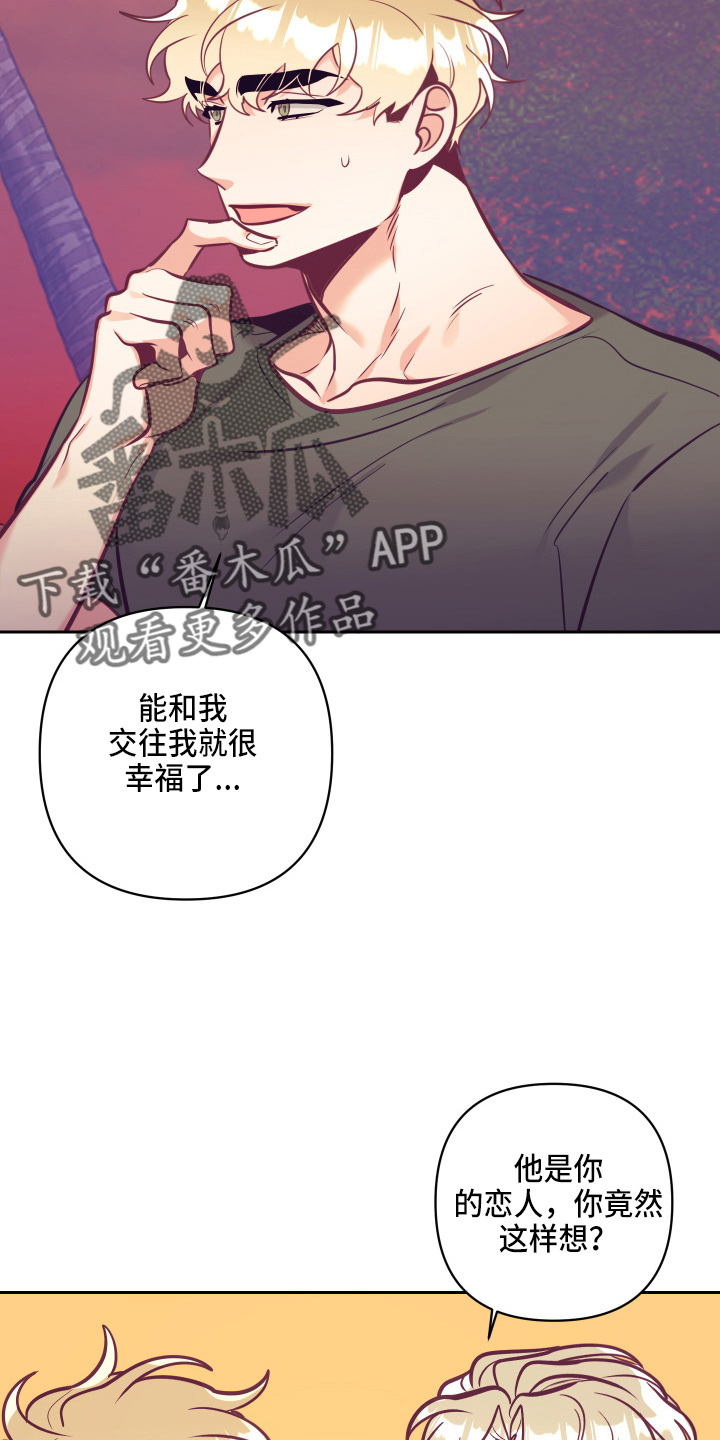 随性执法漫画,第135章：开解1图