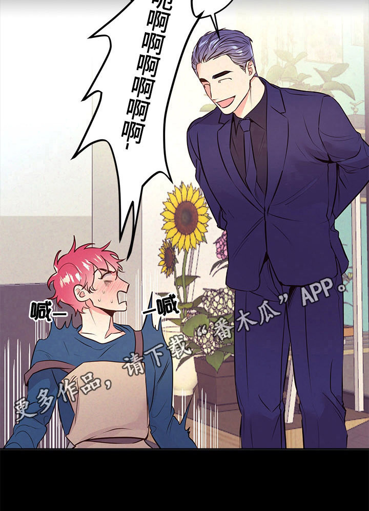 随礼300元禁忌漫画,第59章：看花1图