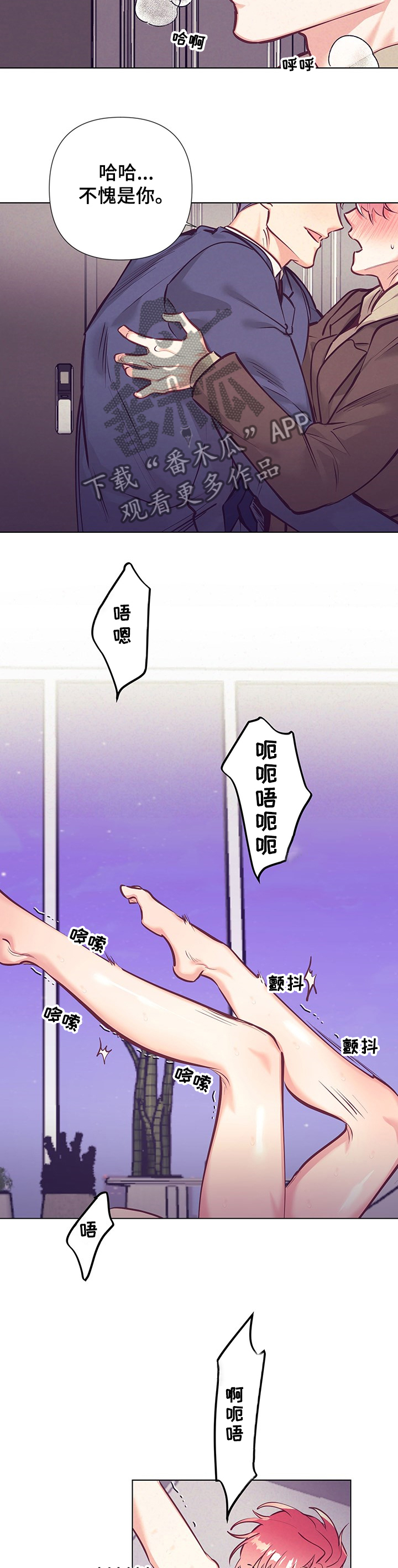 随行执事 漫画漫画,第102章：不会停下1图