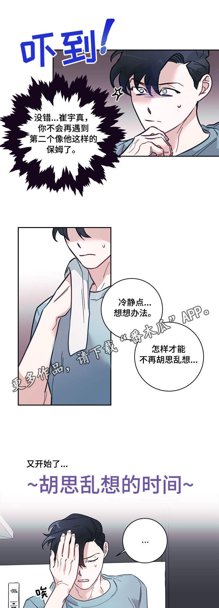 随行执事漫画合集漫画,第9章：快递1图