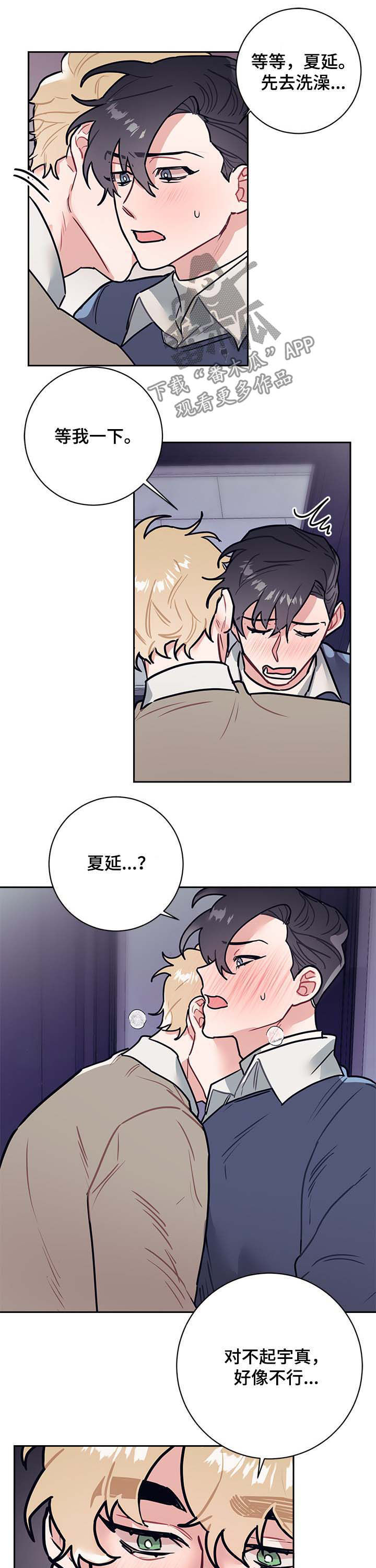 随礼300元禁忌漫画,第31章：最后2图