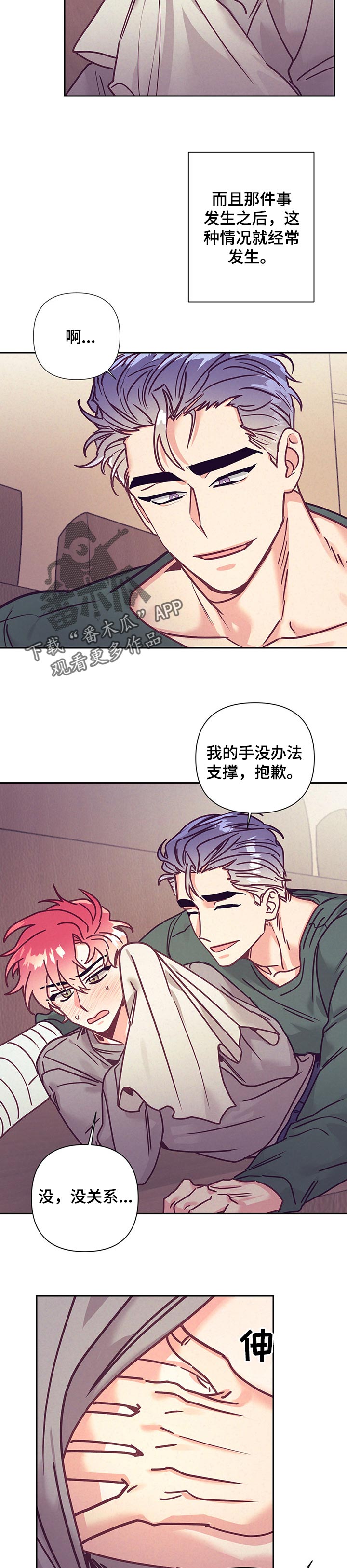 随行执事漫画,第86章：保持距离1图