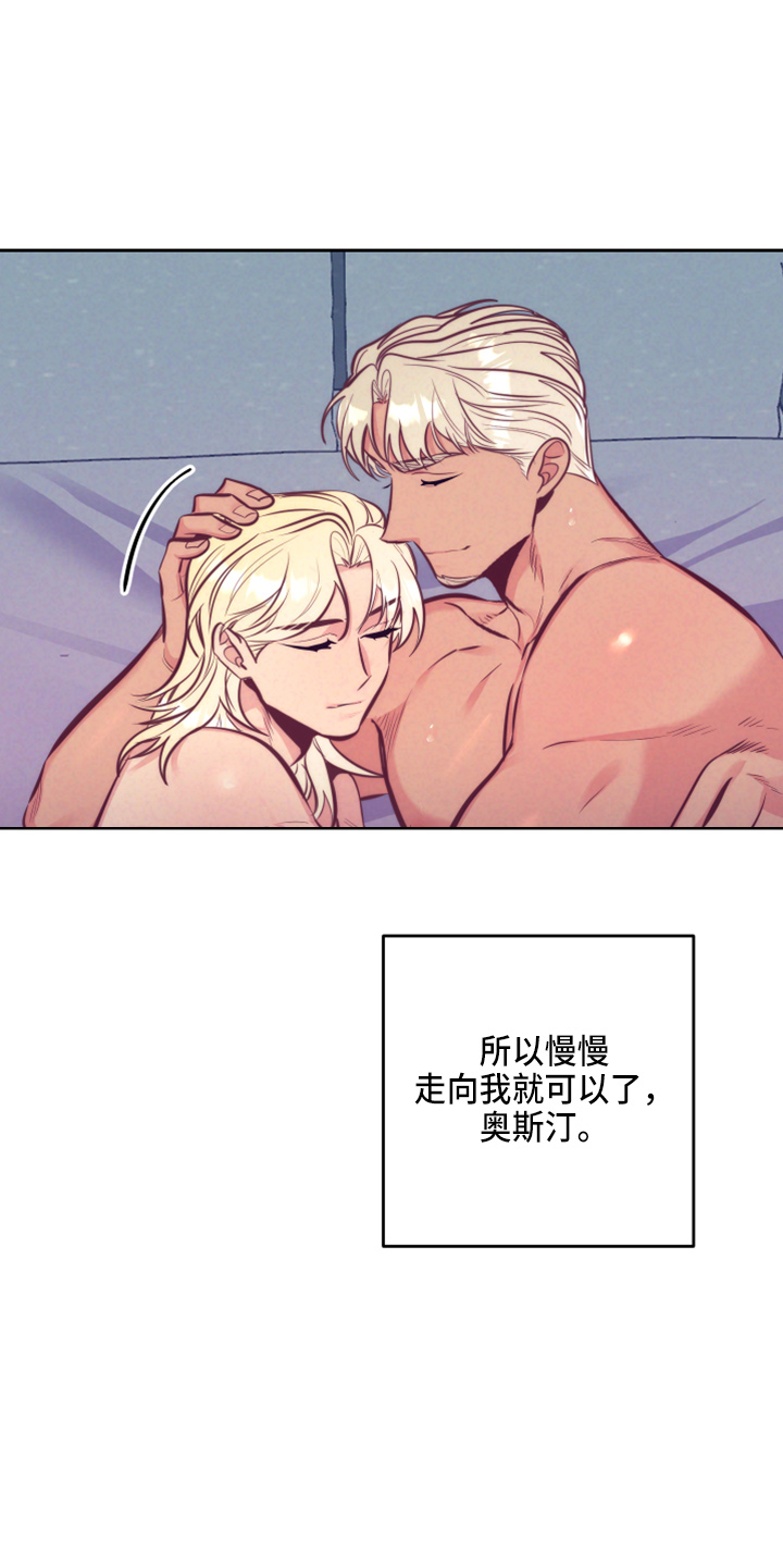 随礼300元禁忌漫画,第142章：一见钟情1图